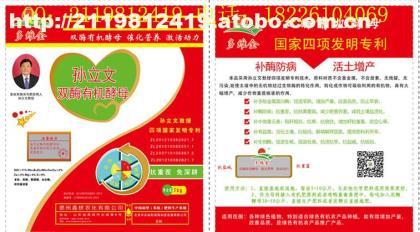 【多維金孫立文雙酶有機酵母/中微量元素肥/酶肥/底肥/追肥】,價格,廠家,圖片,供應商,其他肥料,禹城市魯化化肥 - 產品庫 - 阿土伯交易網