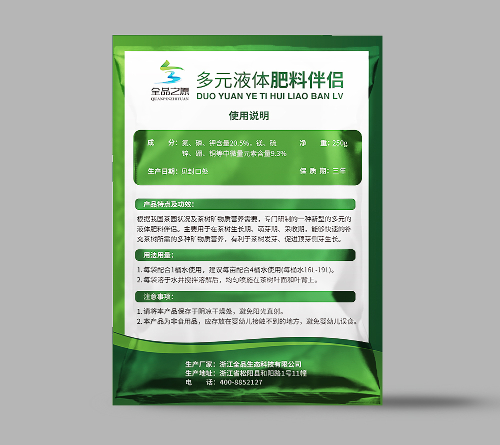 肥料伴侶包裝袋