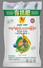 全國肥料雙交會企業風采 云南順豐洱海